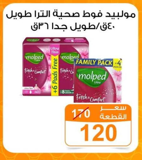 available at جملة ماركت in Egypt - القاهرة