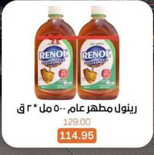 available at بيت الجملة in Egypt - القاهرة