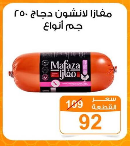 available at جملة ماركت in Egypt - القاهرة