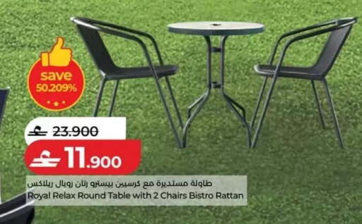 available at Lulu Hypermarket  in Oman - Salalah