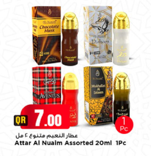 available at Marza Hypermarket in Qatar - Al Shamal