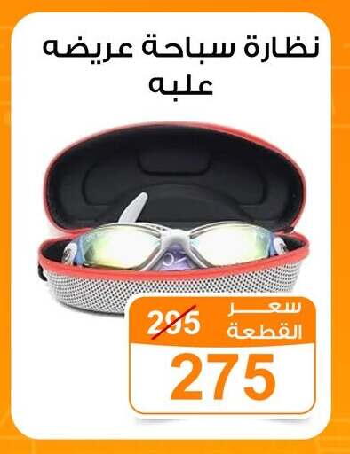 available at جملة ماركت in Egypt - القاهرة