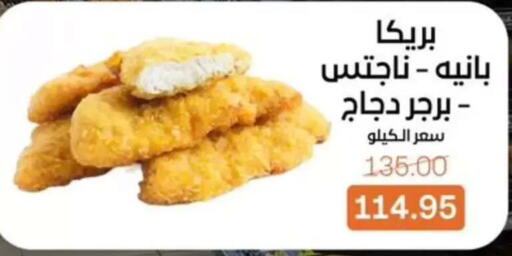 available at Beit El Gomla in Egypt - Cairo