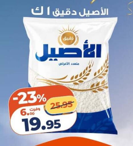 available at كازيون in Egypt - القاهرة
