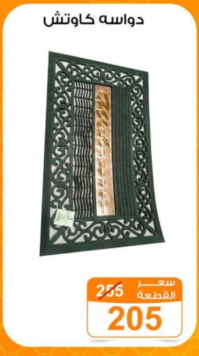 available at Gomla Market in Egypt - Cairo