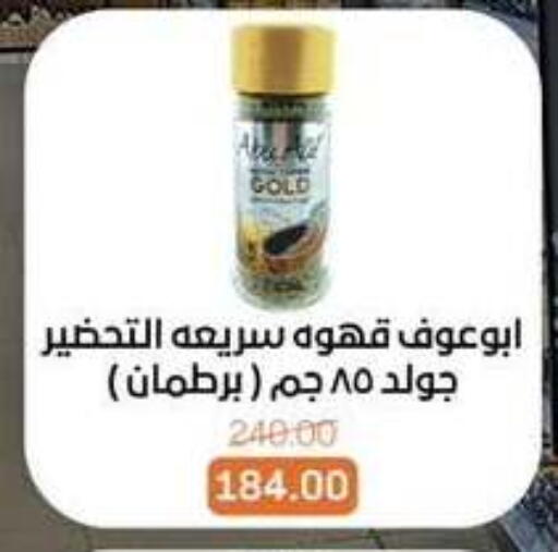 available at بيت الجملة in Egypt - القاهرة