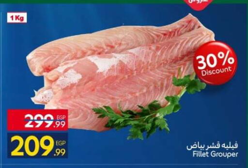 available at كارفور in Egypt - القاهرة