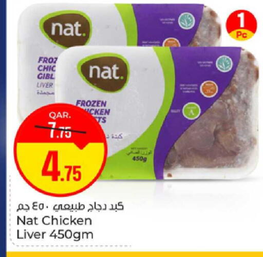 available at باريس هايبرماركت in قطر - الشحانية
