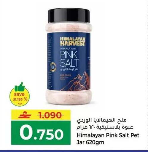 available at مكة هايبر ماركت in عُمان - صلالة