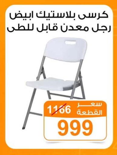 available at جملة ماركت in Egypt - القاهرة