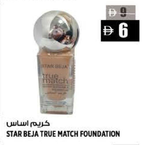 available at Hashim Hypermarket in UAE - Sharjah / Ajman