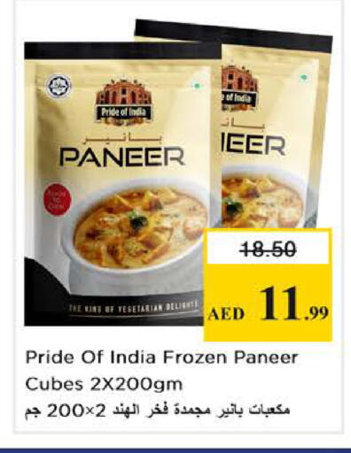 available at نستو هايبرماركت in الإمارات العربية المتحدة , الامارات - دبي