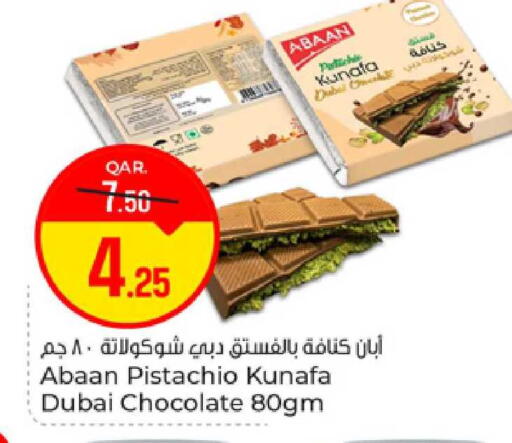 available at Paris Hypermarket in Qatar - Al-Shahaniya