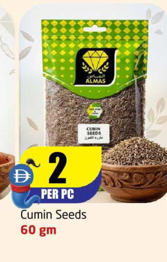 Cumin available at مركز دلتا in الإمارات العربية المتحدة , الامارات - الشارقة / عجمان