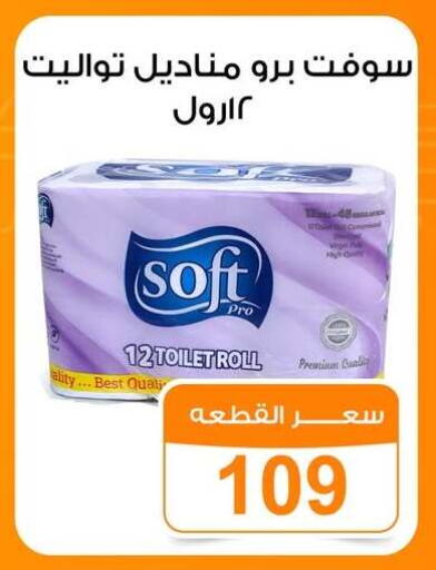 available at جملة ماركت in Egypt - القاهرة