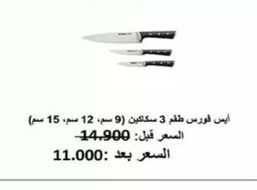 available at Faheel Coop in Kuwait - Ahmadi Governorate