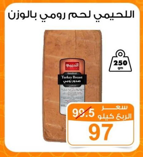available at جملة ماركت in Egypt - القاهرة