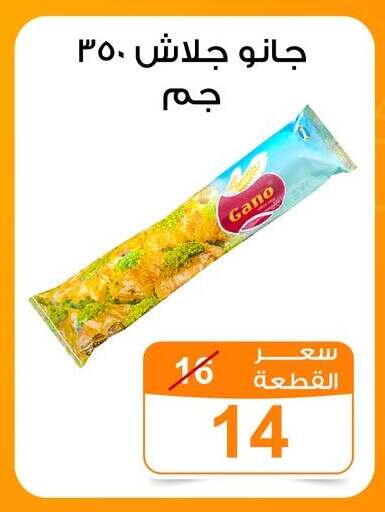 available at جملة ماركت in Egypt - القاهرة