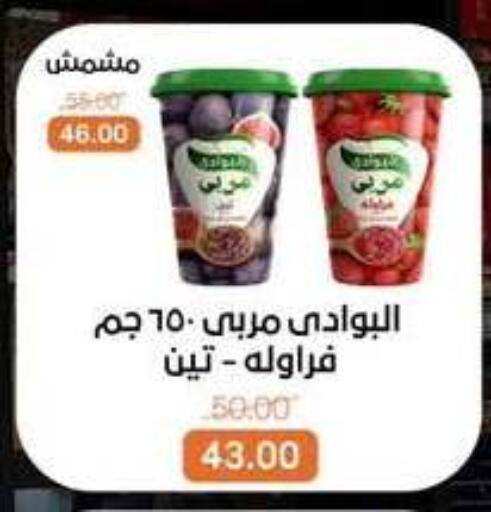 available at بيت الجملة in Egypt - القاهرة