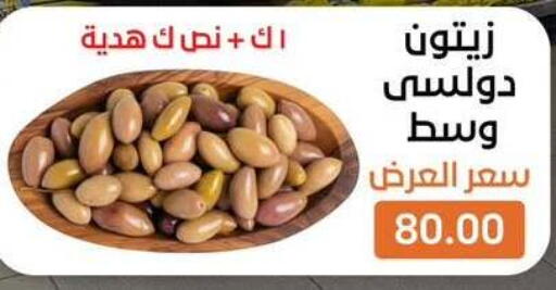 available at بيت الجملة in Egypt - القاهرة