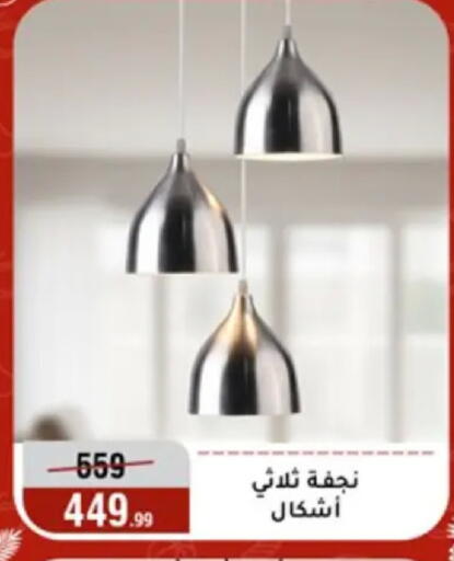 available at Al Morshedy  in Egypt - Cairo
