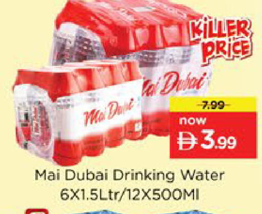 available at نستو هايبرماركت in الإمارات العربية المتحدة , الامارات - دبي
