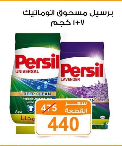 available at جملة ماركت in Egypt - القاهرة