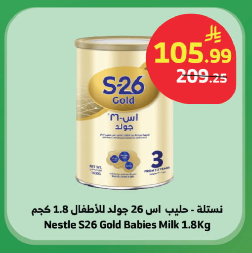 available at Al Raya in KSA, Saudi Arabia, Saudi - Jeddah