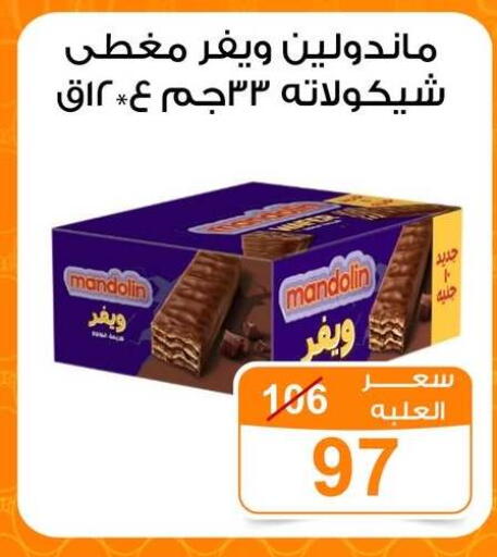 available at Gomla Market in Egypt - Cairo