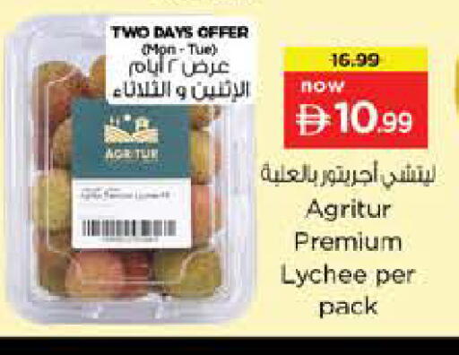 Lychee available at نستو هايبرماركت in الإمارات العربية المتحدة , الامارات - دبي