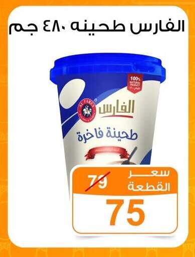 available at جملة ماركت in Egypt - القاهرة