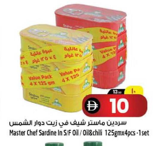 available at Safari Hypermarket  in UAE - Dubai