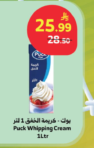 available at Al Raya in KSA, Saudi Arabia, Saudi - Tabuk