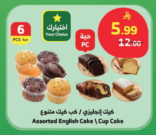 available at Al Raya in KSA, Saudi Arabia, Saudi - Jeddah