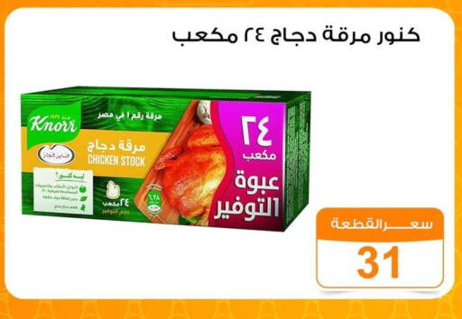available at جملة ماركت in Egypt - القاهرة