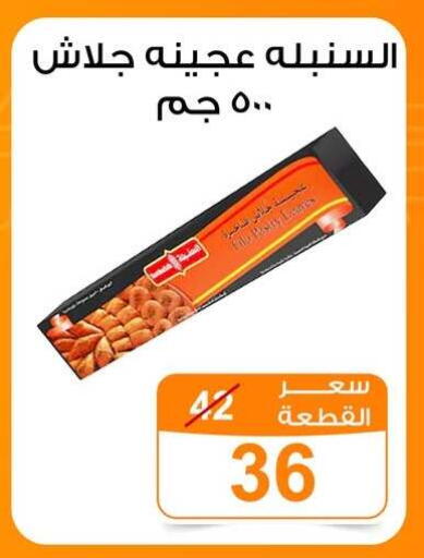 available at جملة ماركت in Egypt - القاهرة
