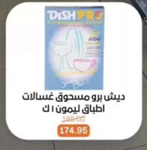 available at بيت الجملة in Egypt - القاهرة