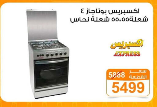available at جملة ماركت in Egypt - القاهرة