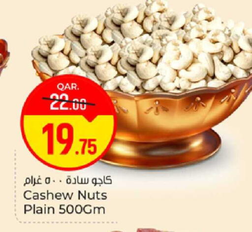 available at Paris Hypermarket in Qatar - Al-Shahaniya
