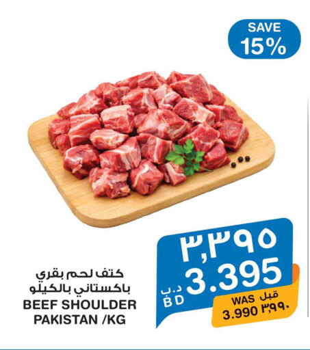 available at ميغا مارت و ماكرو مارت in البحرين