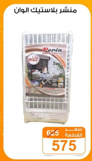 available at جملة ماركت in Egypt - القاهرة