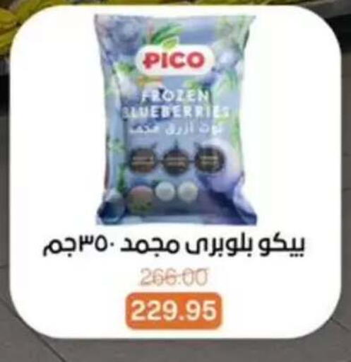 available at بيت الجملة in Egypt - القاهرة