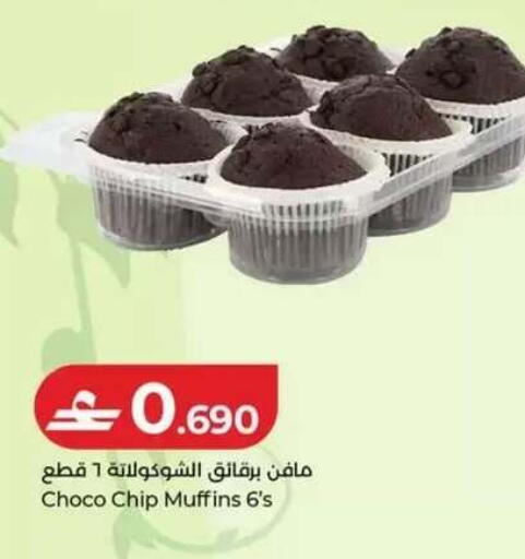 available at Lulu Hypermarket  in Oman - Salalah