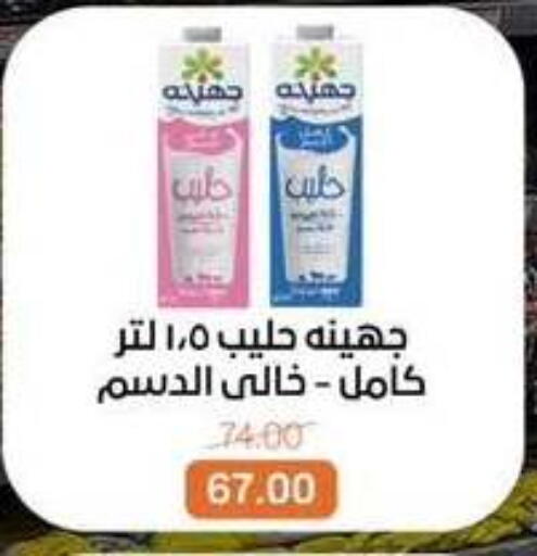 available at بيت الجملة in Egypt - القاهرة