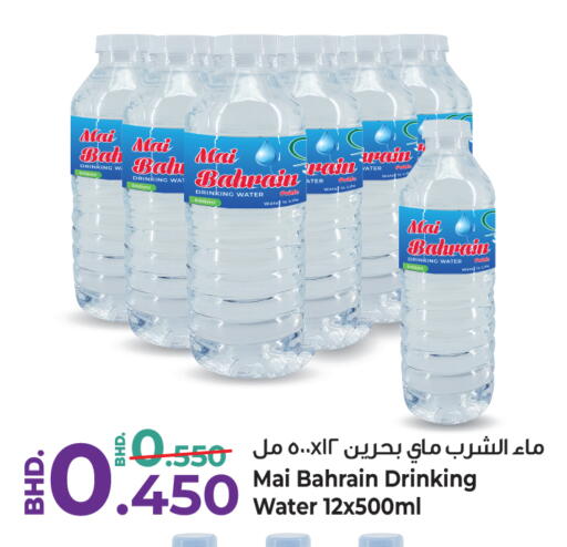available at بحرين برايد in البحرين