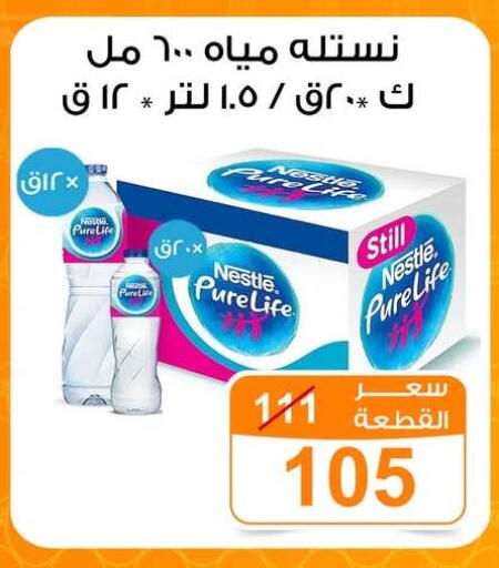 available at جملة ماركت in Egypt - القاهرة