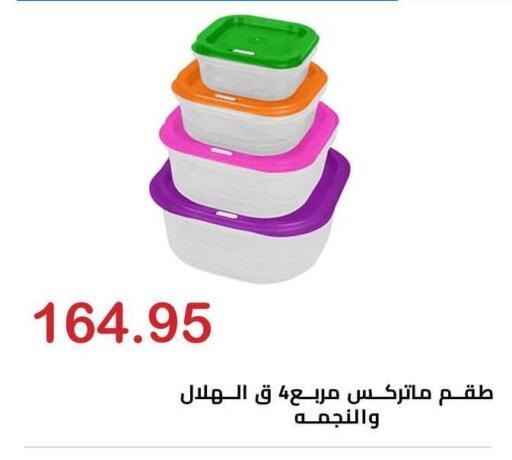 available at الهواري in Egypt - القاهرة