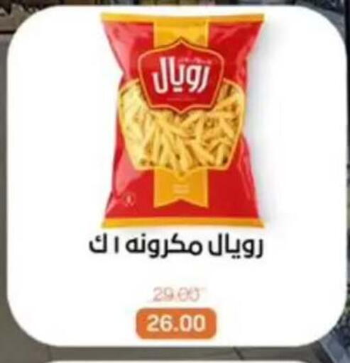 available at بيت الجملة in Egypt - القاهرة
