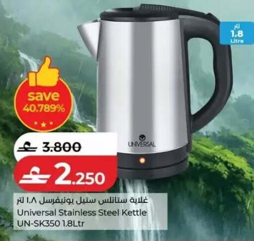available at Lulu Hypermarket  in Oman - Salalah