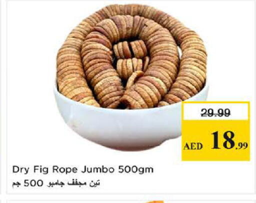 Fig available at نستو هايبرماركت in الإمارات العربية المتحدة , الامارات - دبي